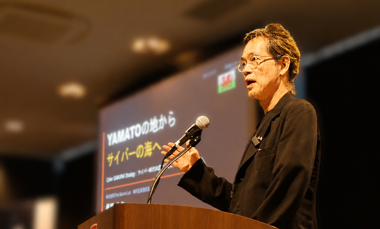 基調講演イメージ